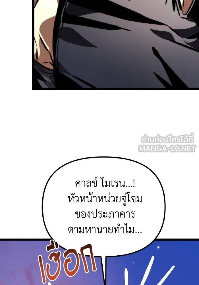 การแข่งขันของผู้เกิดใหม่ ตอนที่ 54 รูปที่ 111