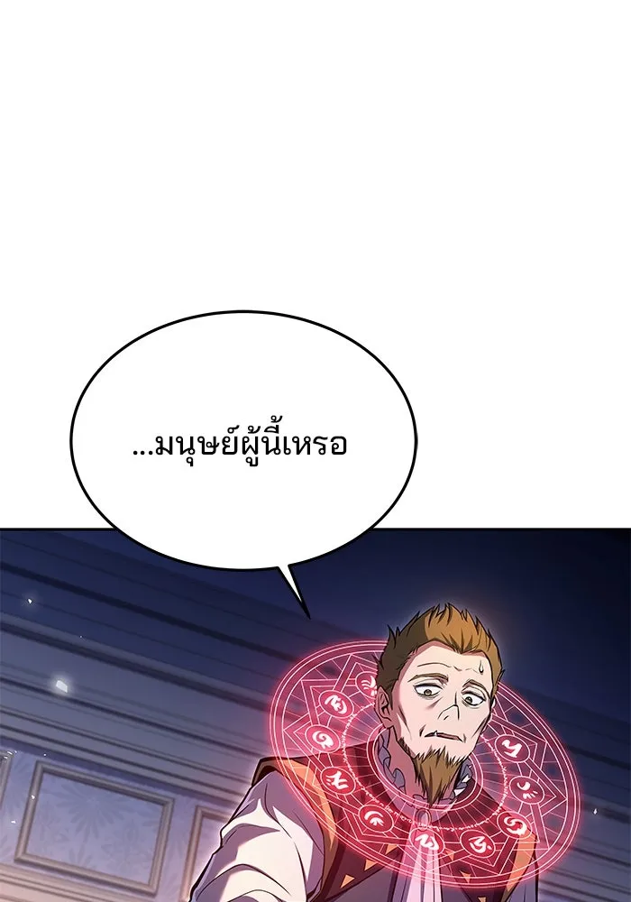 ครัวจอมเวท ตอนที่ 42 รูปที่ 109