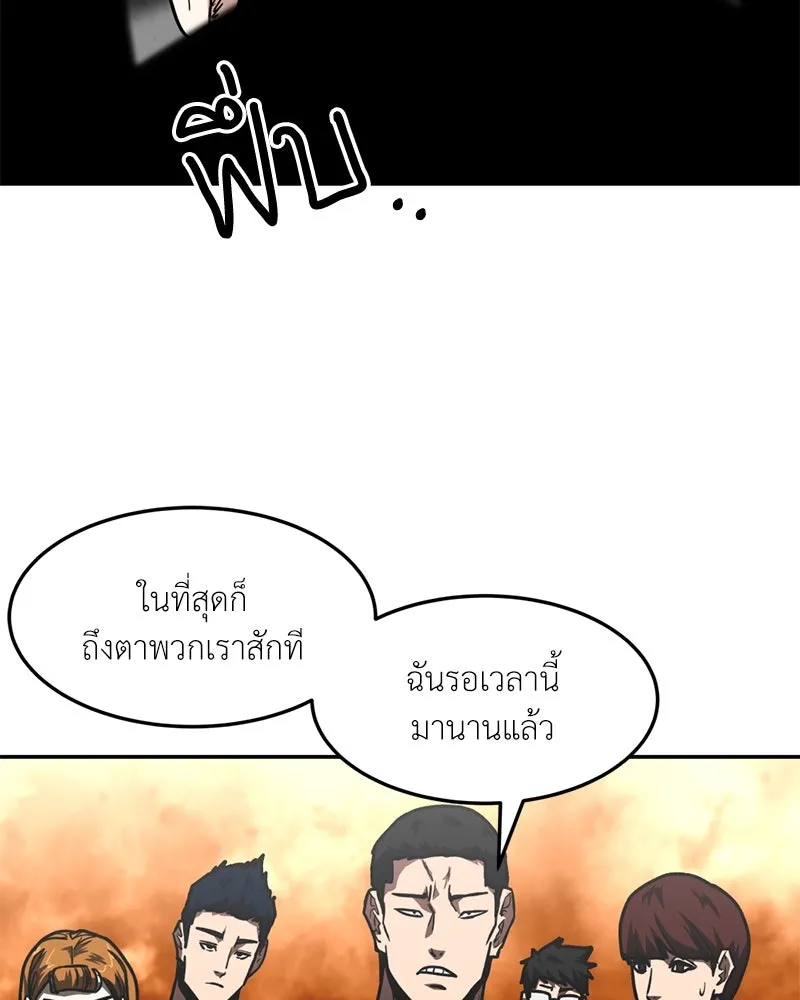 โรงเรียนสัตว์กินเนื้อ ตอนที่ 84 รูปที่ 34