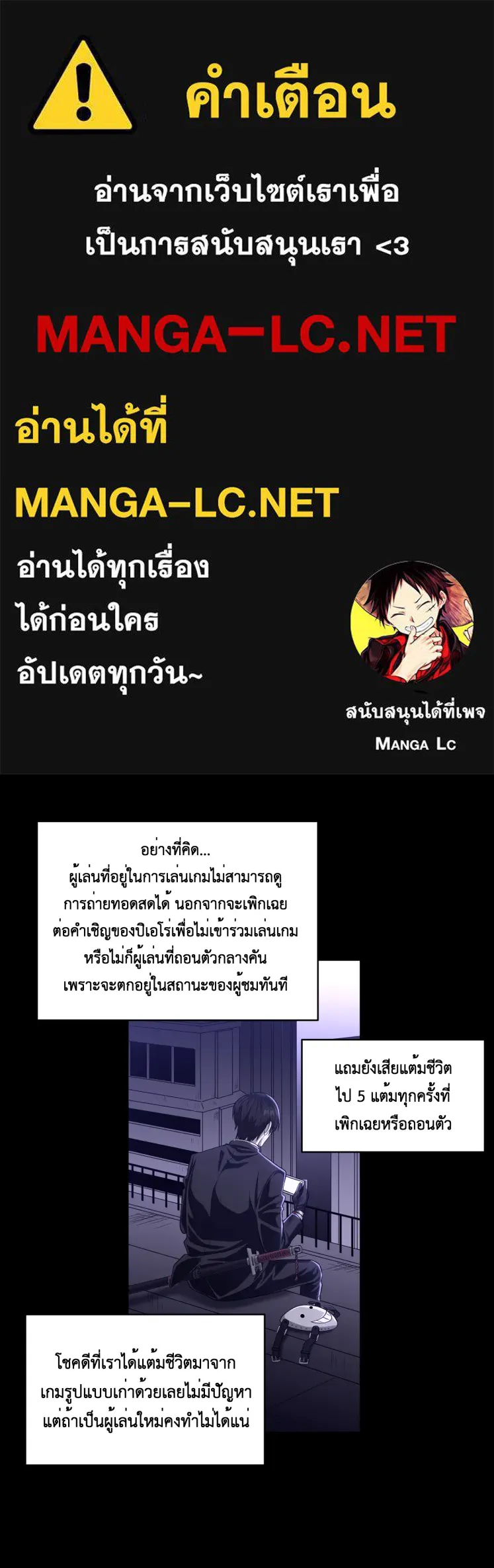 Hunter Game ตอนที่ 56  ดิ้นรน รูปที่ 1