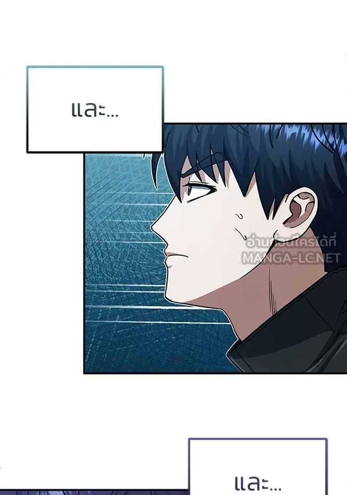 อัจฉริยะนอกคอก ตอนที่ 61 รูปที่ 60