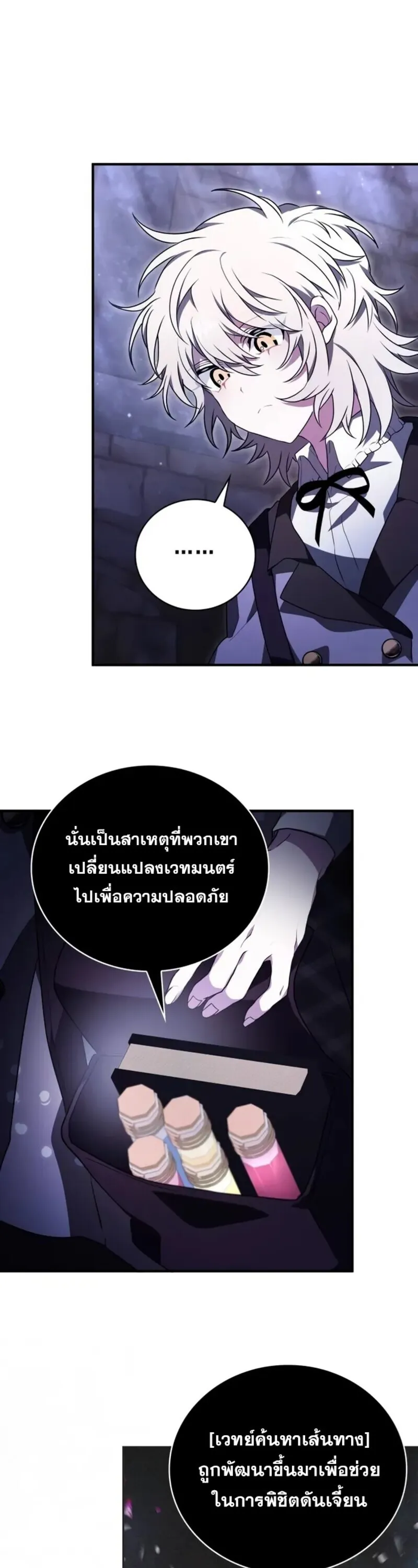 I Become a Legendary Arch Mage by Reading a Book ฉ_นกลายเป_นจอมเวทย_ในตำนานจากการอ_านหน_งส_อ ตอนที่ ตอนที่ 21 รูปที่ 13