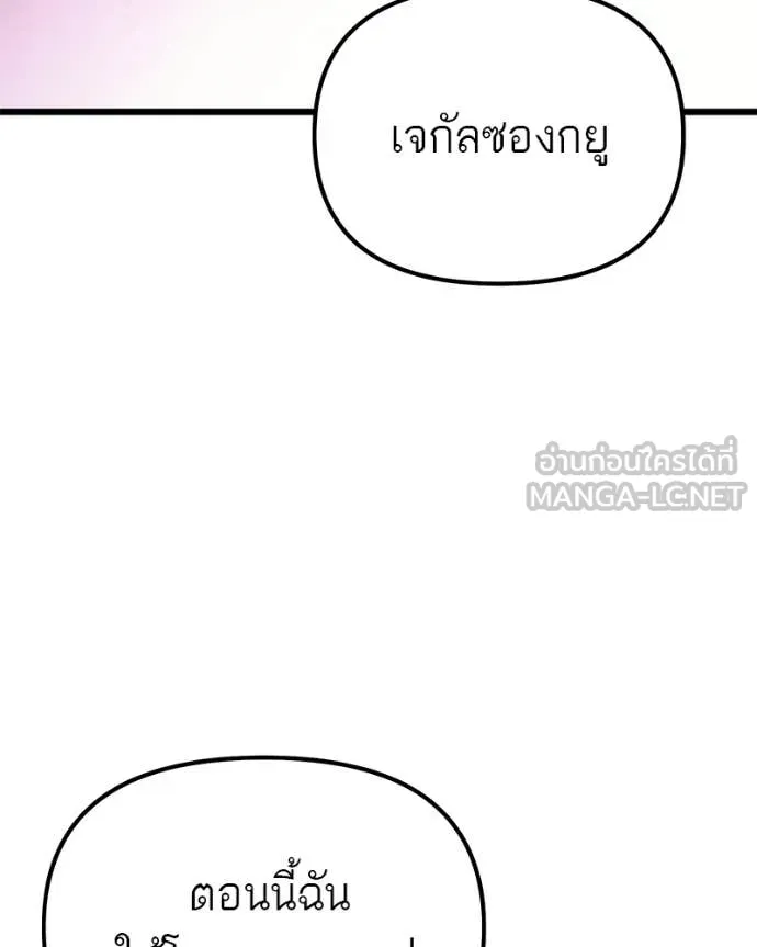 โทษที พื้นที่นี้ ตอนที่ 65 รูปที่ 43