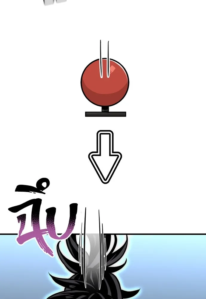 เส้นทางสู่เทพมาร ตอนที่ 25 รูปที่ 232