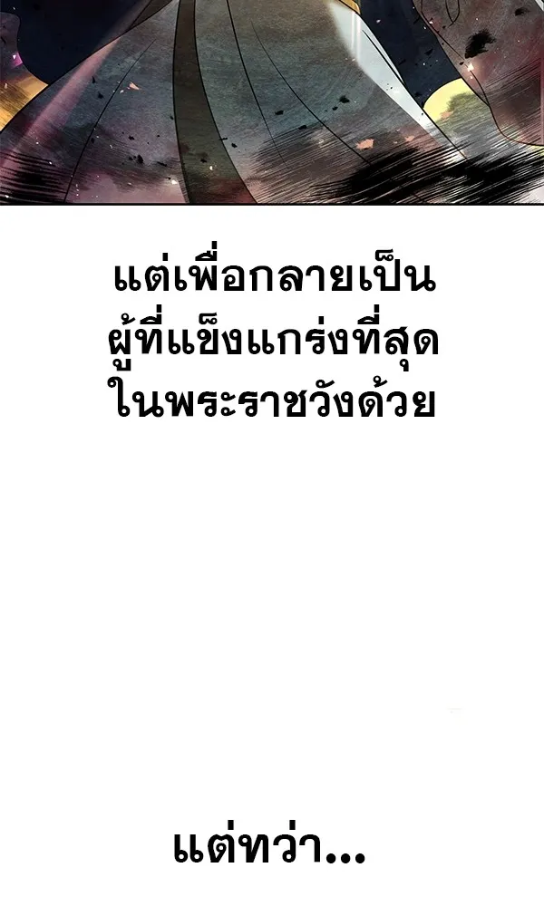 พอแล้วขันที อยากมีเจ้าโลก ตอนที่ 1 รูปที่ 41