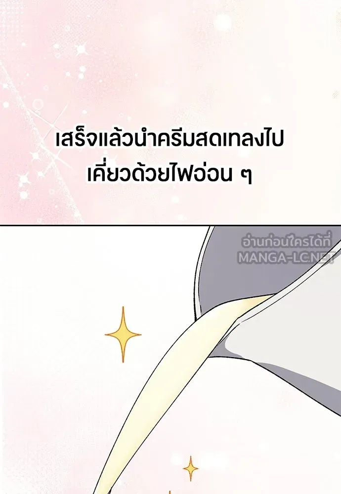 ตั้งแคมป์ฮีลใจในต่างโลก ตอนที่ 106 รูปที่ 42