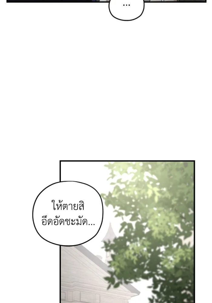 ครอบครัวสามีเห็นทีจะคลั่งรัก ตอนที่ 53 รูปที่ 107