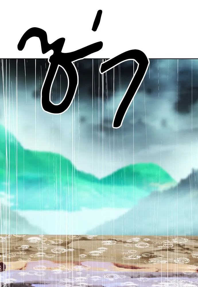 ดรูอิดแห่งสถานีโซล ตอนที่ 88 รูปที่ 89