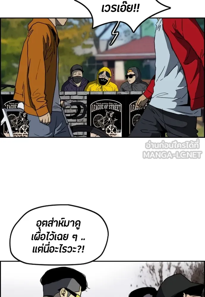 ปั่นสู้ฝันbrWind Breaker ตอนที่ 73 รูปที่ 12