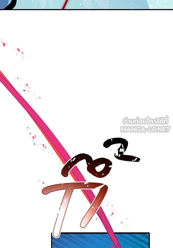 เพลเยอร์เลือดเทวะ ตอนที่ 18 สเตจ  น้ำตกแก้ว รูปที่ 114