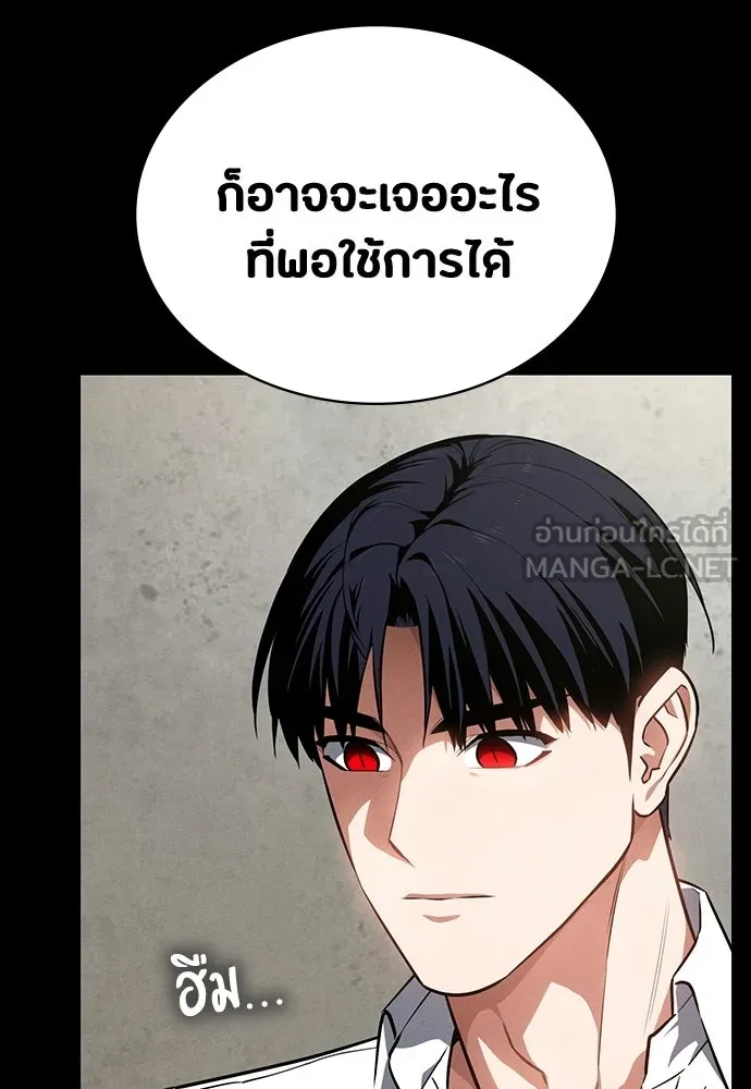 มือสังหารพันธุ์อมตะ ตอนที่ 62 รูปที่ 15