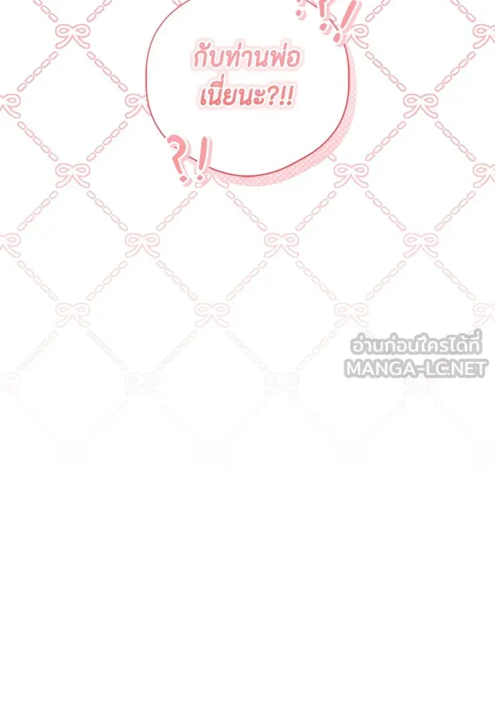 ขอวิธีส่งสามีลงนรก ตอนที่ 31 รูปที่ 48