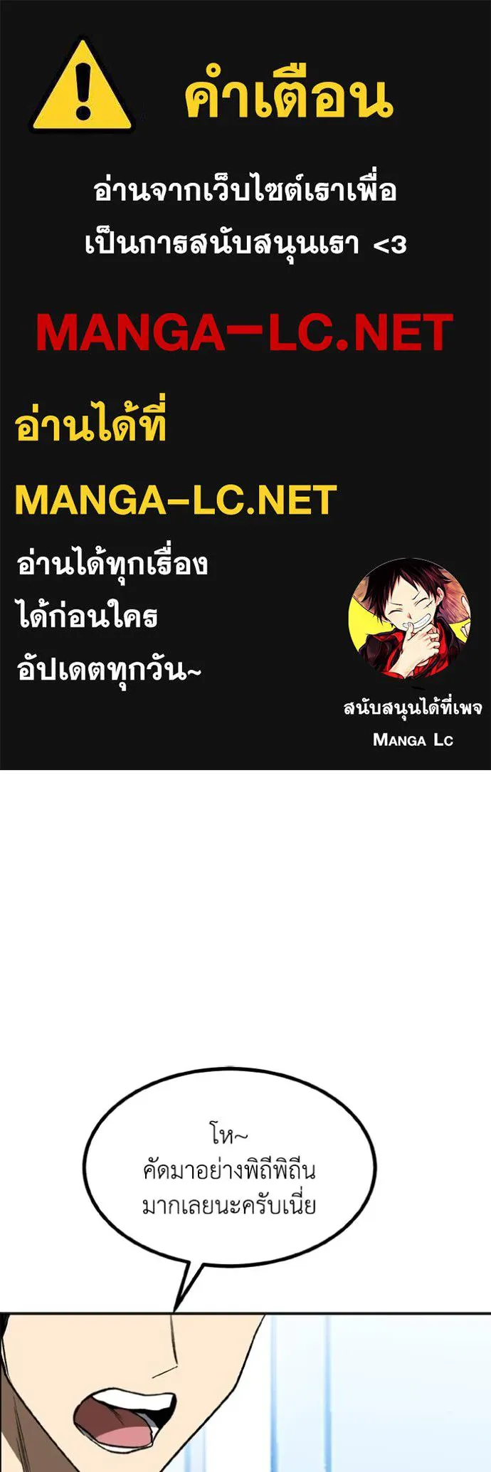 ราชาแห่งอ็อกทากอน ตอนที่ 151 รูปที่ 1