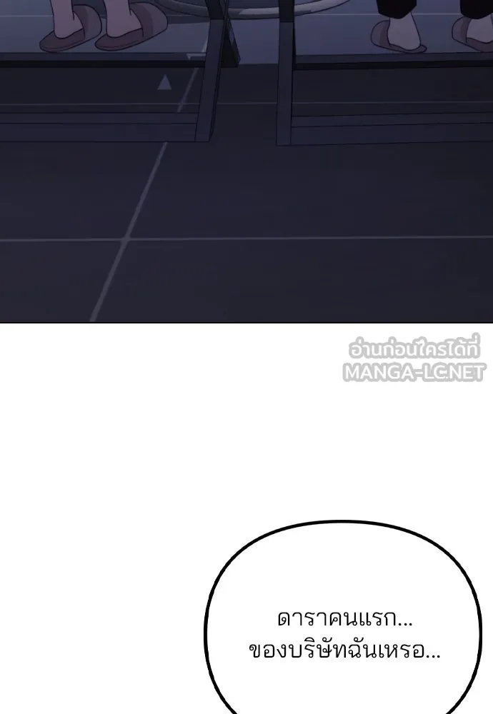 รักผิดแผน ตอนที่ 78 รูปที่ 3