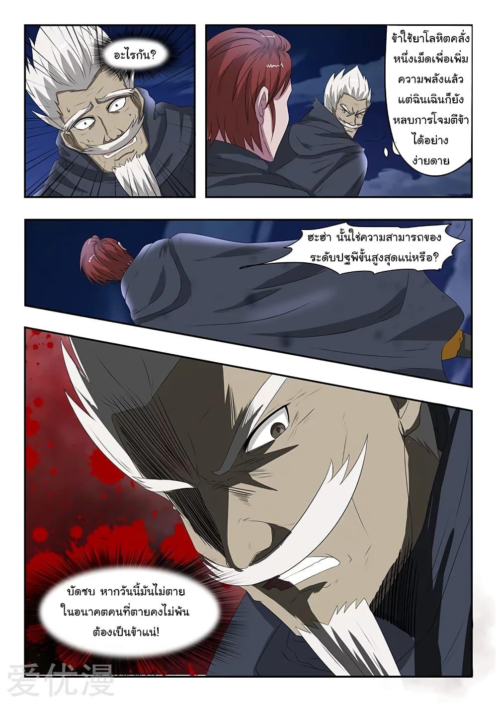 Manga-lc-com อ่านมังงะ อ่านการ์ตูน ออนไลน์ ฟรี Martial Master ตอนที่ 1 2 3 4 5 6 7 8 9 10 11 12 13 14 ฟรี ไม่มีโฆษณา Manga-lc - อ่าน มังงะ อ่าน การ์ตูน ออนไลน์ อ่านมังงะ ฟรี