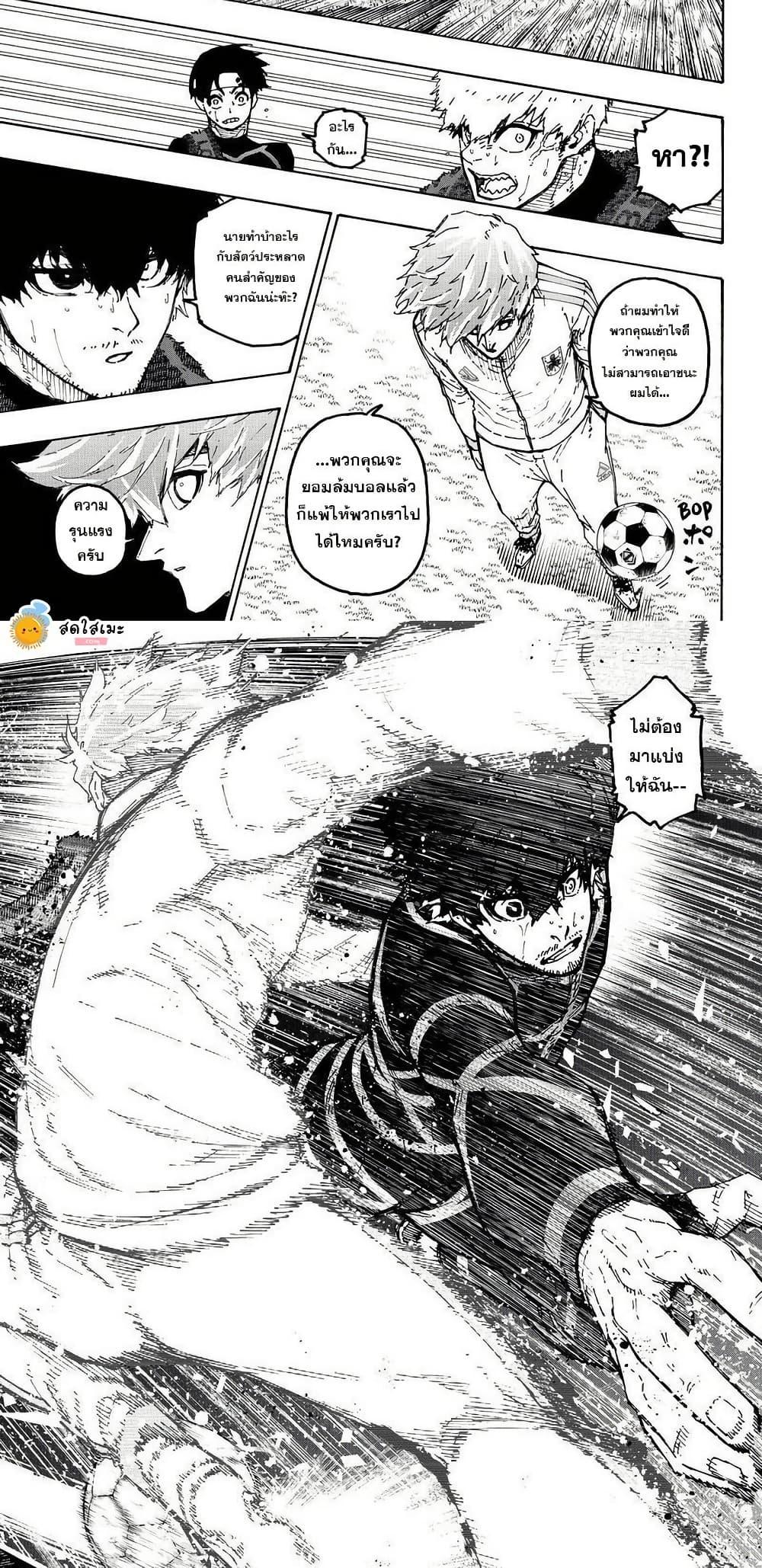 Manga-lc-com อ่านมังงะ อ่านการ์ตูน ออนไลน์ ฟรี Blue Lock ตอนที่ 1 2 3 4 5 6 7 8 9 10 11 12 13 14 ฟรี ไม่มีโฆษณา Manga-lc - อ่าน มังงะ อ่าน การ์ตูน ออนไลน์ อ่านมังงะ ฟรี