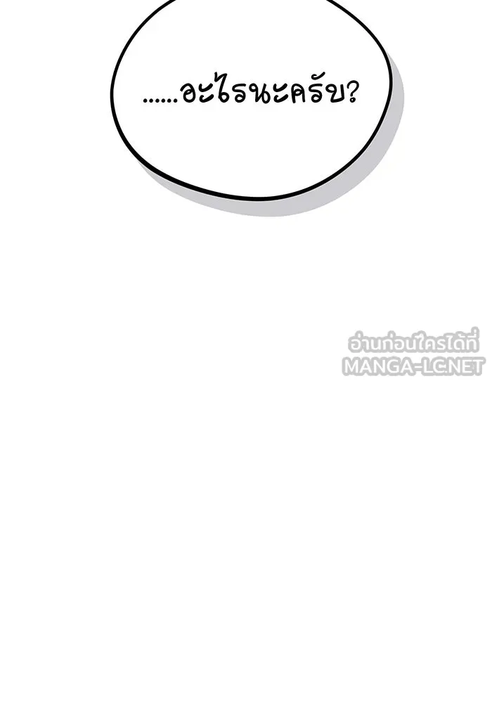 จอมเวทเกิดใหม่ในรอบ 66666 ปี ตอนที่ 68 รูปที่ 6