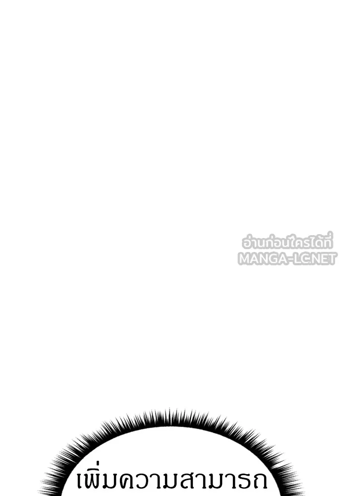 Zombie X Slasher ตอนที่ 37 รูปที่ 165