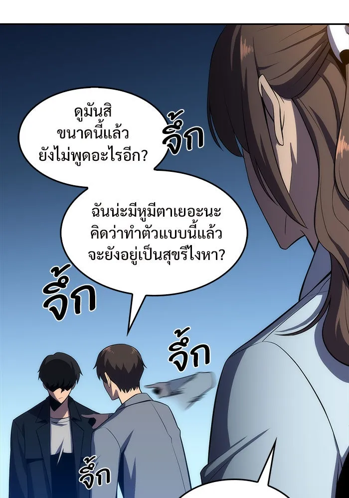 ผู้เล่นหน้าใหม่เลเวลแมกซ์ ตอนที่ 15 เหล่ารอยัลเพลย์เยอร์บนหอคอย รูปที่ 140