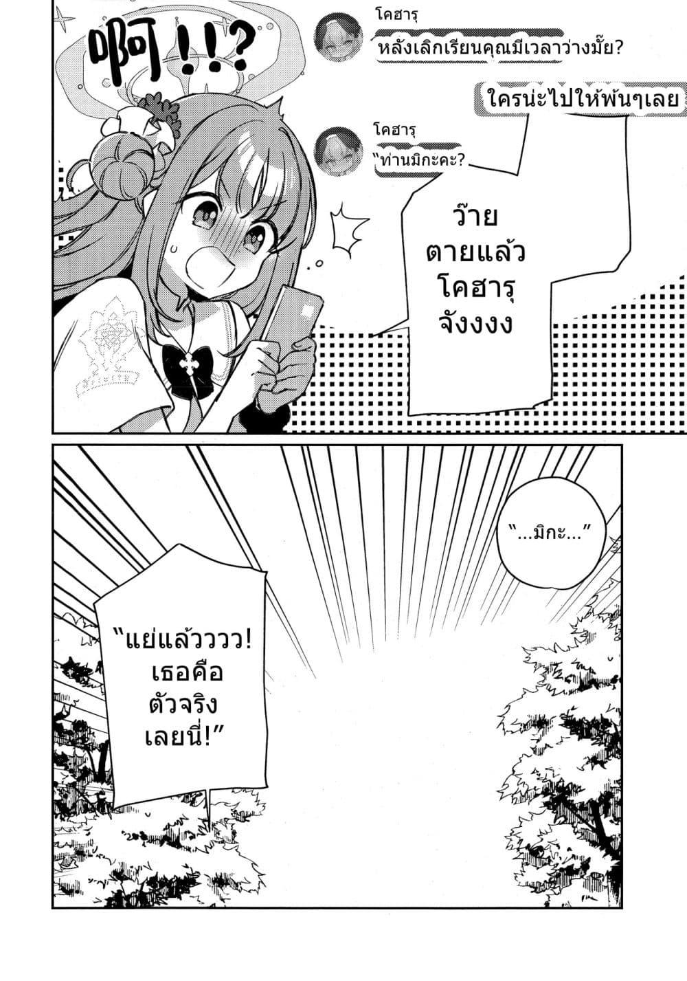 Manga-lc-com อ่านมังงะ อ่านการ์ตูน ออนไลน์ ฟรี Blue Archive Virtual Seraphic Circutt. By Koruri ตอนที่ 1 2 3 4 5 6 7 8 9 10 11 12 13 14 ฟรี ไม่มีโฆษณา Manga-lc - อ่าน มังงะ อ่าน การ์ตูน ออนไลน์ อ่านมังงะ ฟรี