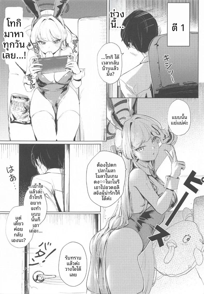 Doujin-Lc- อ่าน โดจิน มังฮวา เกาหลี ญี่ปุ่น จีน แปลไทย หนทางชดใช้หนี้ (ONEDOO, Chochomi) (Blue Archive) ตอนที่ 1 2 3 4 5 6 7 8 9 10 11 12 13 14 ฟรี ไม่มีโฆษณา อ่าน โดจิน Manhwa เกาหลี ญี่ปุ่น จีน เรามีครบ คัดมาให้เน้นๆ โดจิน 18+ รับประกันความฟินโดย  Doujin Lc