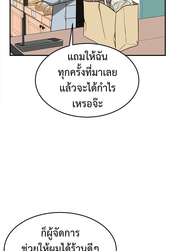 ช่วยเปลี่ยนฉันที ตอนที่ 76. ชิมแชวอน 1 รูปที่ 8