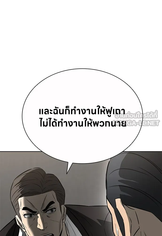 อัยการสายโหด ตอนที่ 50 รูปที่ 6