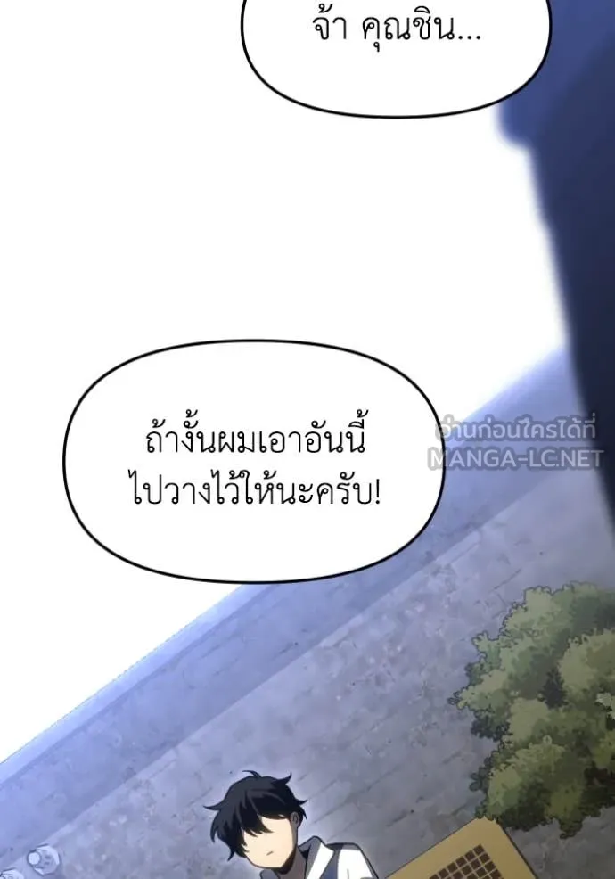 อดีตบอสหอคอย ตอนที่ 114 รูปที่ 58