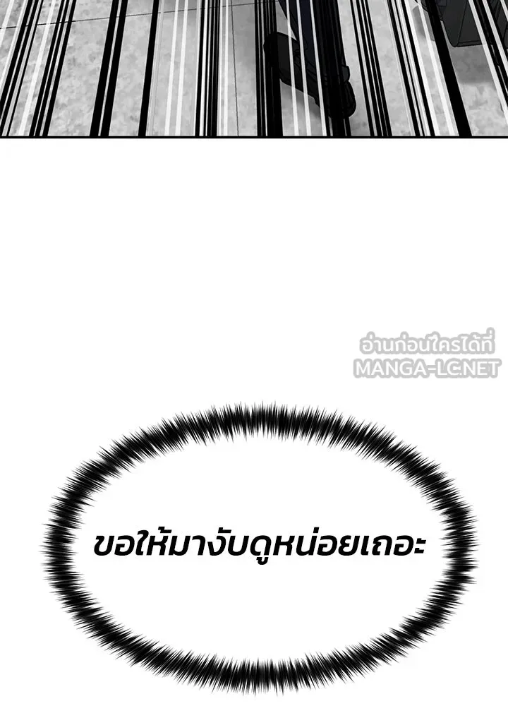 กฎเหล็กบ้านสายลับ ตอนที่ 26 รูปที่ 48