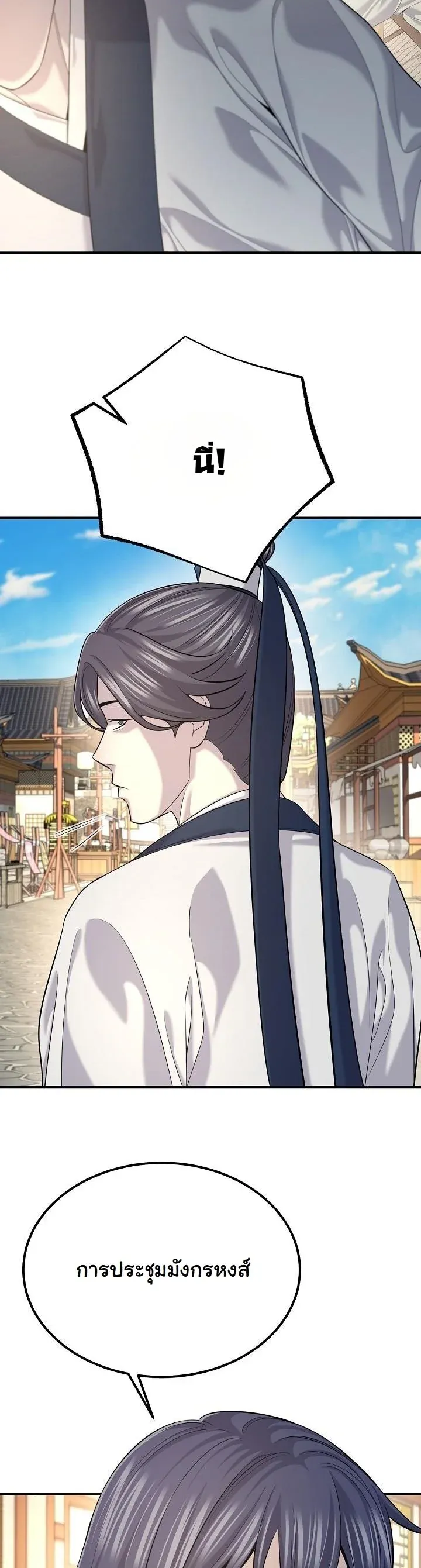 Monopolizing All Opportunities ชะตาฟ_าประทาน ข_าขอฮ_บเพ_ยงผ_เด_ยว ตอนที่ ตอนที่ 23 รูปที่ 50