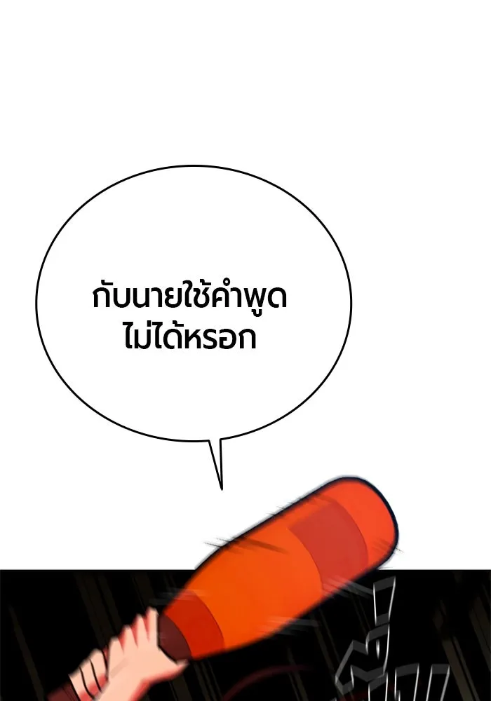 มือพิพากษา ตอนที่ 35 รูปที่ 119