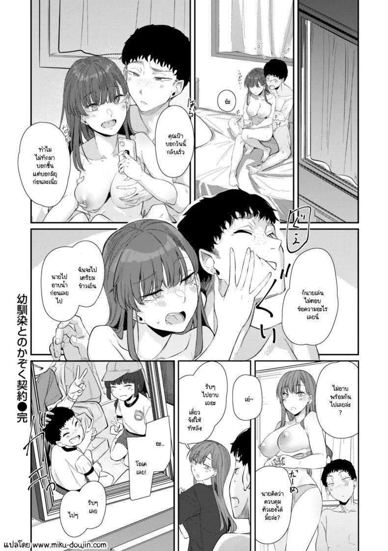 Doujin-Lc- อ่าน โดจิน มังฮวา เกาหลี ญี่ปุ่น จีน แปลไทย สัญญาเพื่อนสมัยเด็กสู่ครอบครัว [Shiragiku] ตอนที่ 1 2 3 4 5 6 7 8 9 10 11 12 13 14 ฟรี ไม่มีโฆษณา อ่าน โดจิน Manhwa เกาหลี ญี่ปุ่น จีน เรามีครบ คัดมาให้เน้นๆ โดจิน 18+ รับประกันความฟินโดย  Doujin Lc