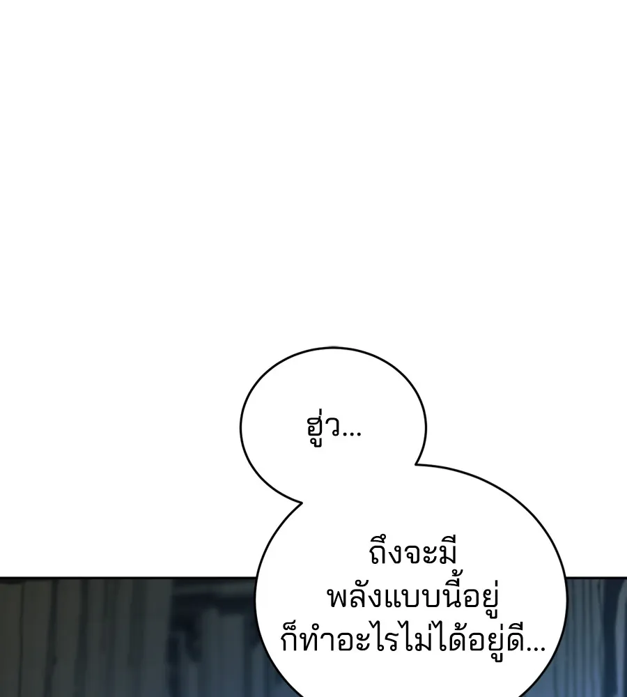 ทางหลุดพ้นของนักบุญลวง ตอนที่ 27 รูปที่ 122