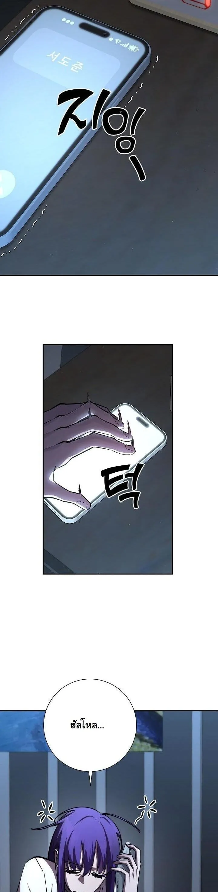 The Sword God from a Ruined World เทพดาบผ_รอดจากโลกท_ล_มสลาย ตอนที่ ตอนที่ 48 รูปที่ 2