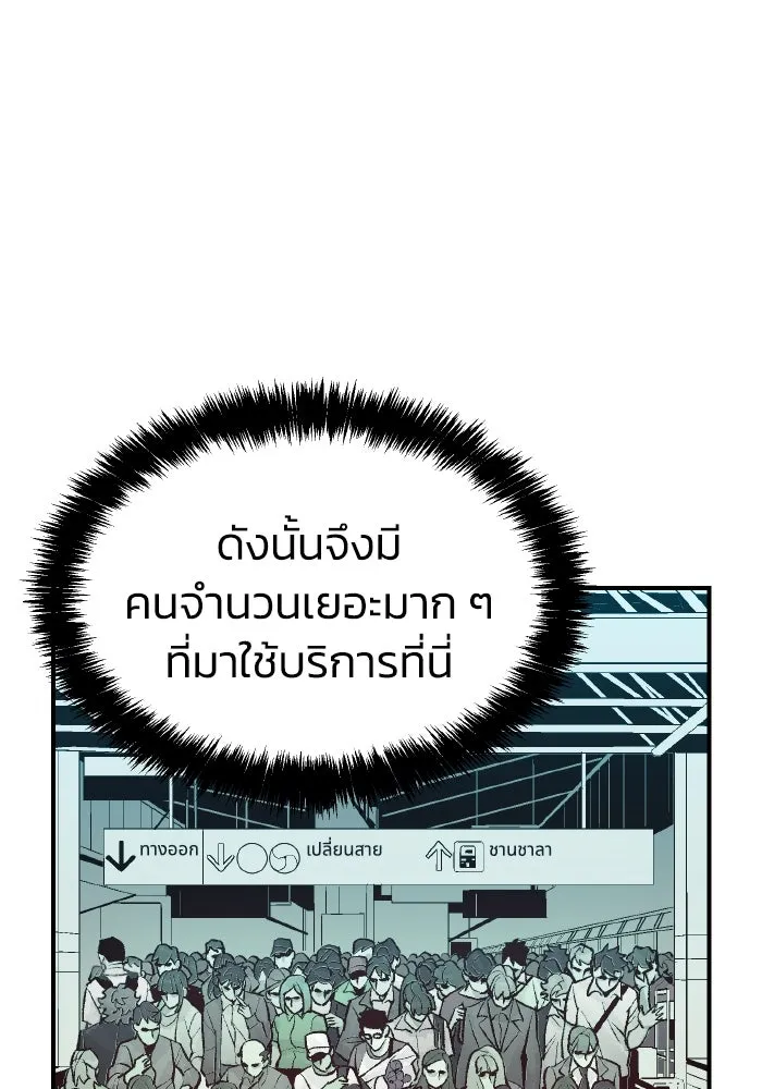 The Lone Necromancer ตอนที่ 65 รูปที่ 4