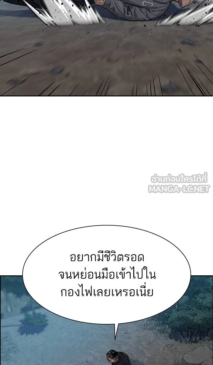 To not die ตอนที่ 38 รูปที่ 87