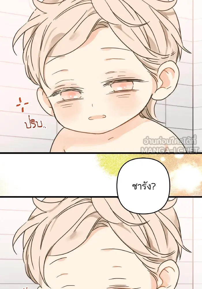 ฉันมันร้าย หรือเพราะโลกไม่น่ารัก ตอนที่ 203 รูปที่ 63