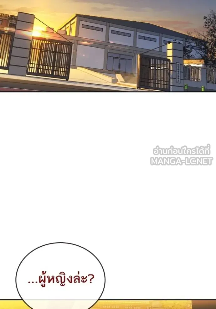 Study Group ตอนที่ 270 รูปที่ 117