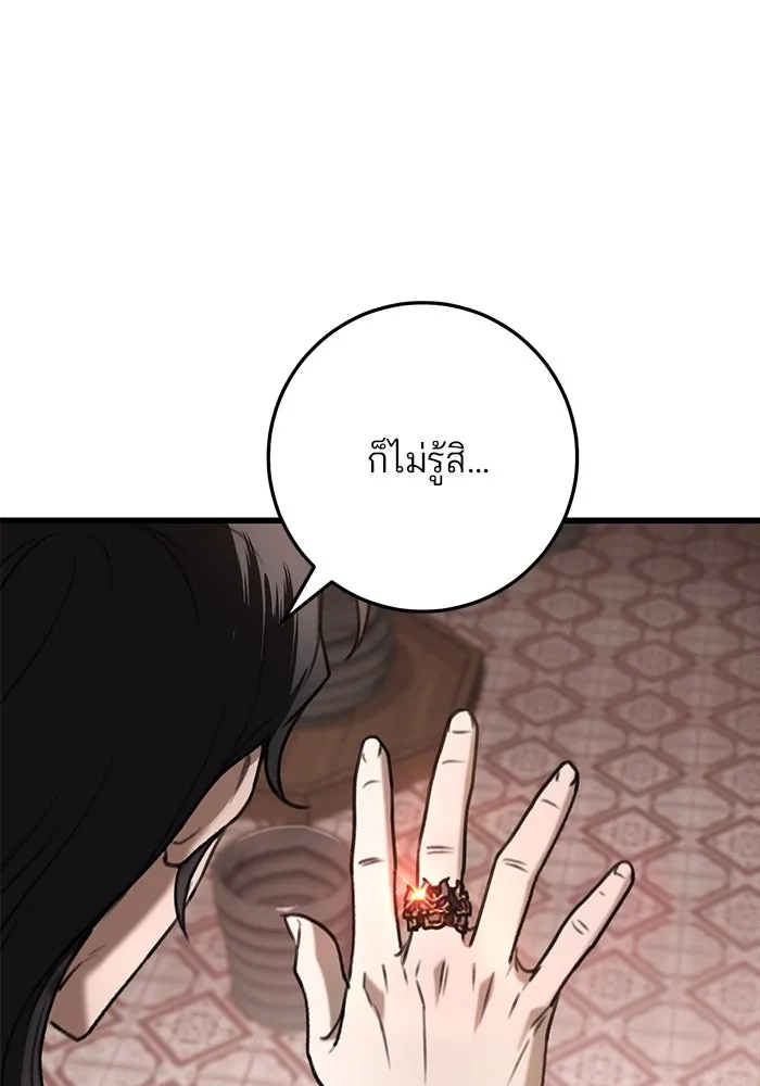 ดาบแห่งจักรพรรดิ ตอนที่ 34 รูปที่ 71