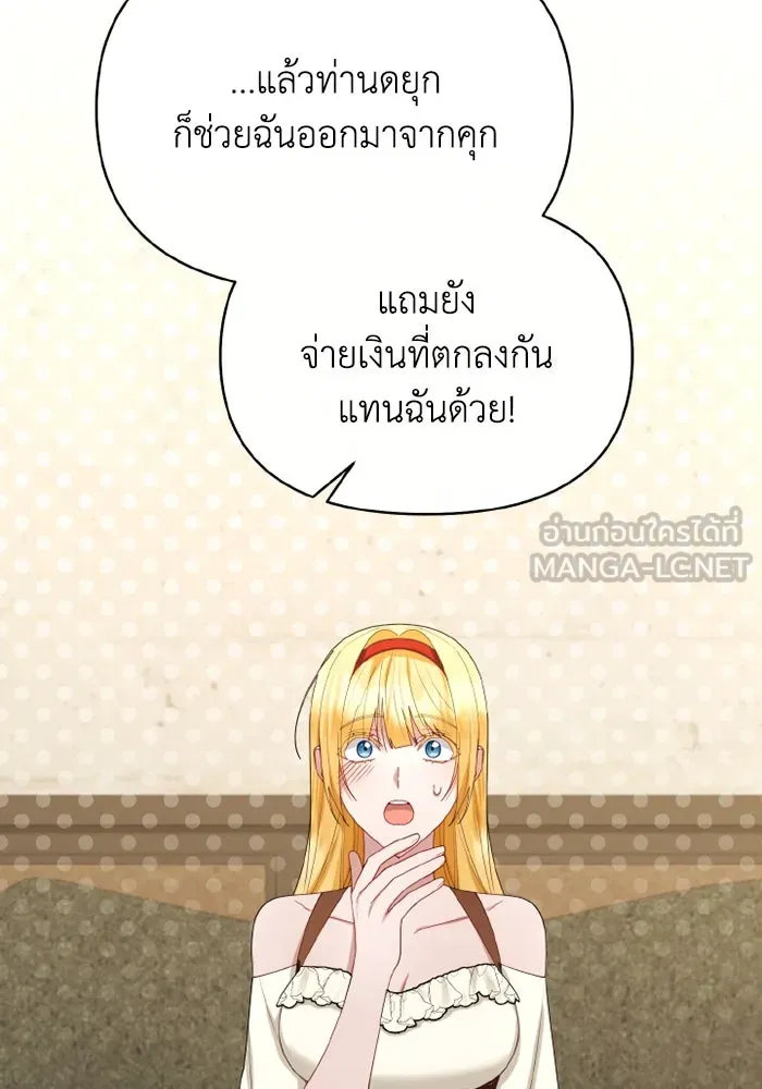 อยู่ดี ๆ ก็มีนางเอกนิยายเป็นเพื่อนบ้าน ตอนที่ 66 รูปที่ 57