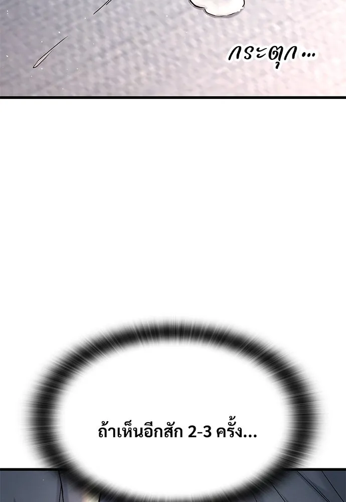 อัศวินวันเดียว ตอนที่ 1 รูปที่ 59