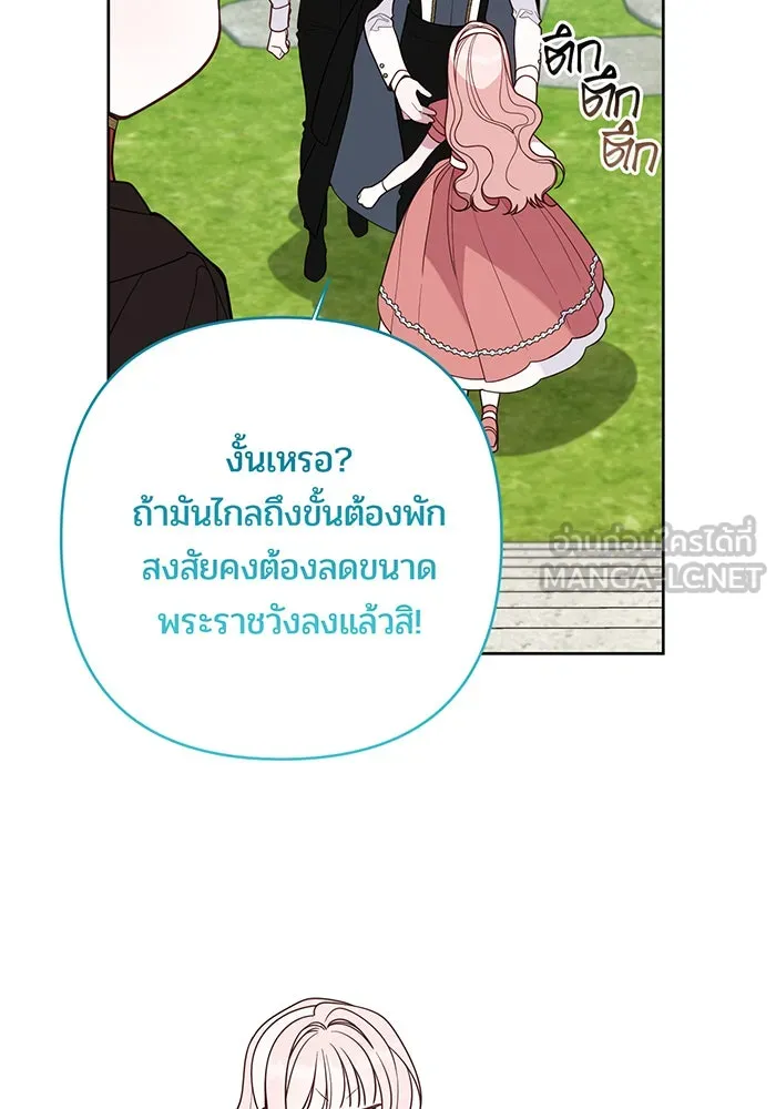 หนูน้อยทรราช ตอนที่ 93 รูปที่ 78