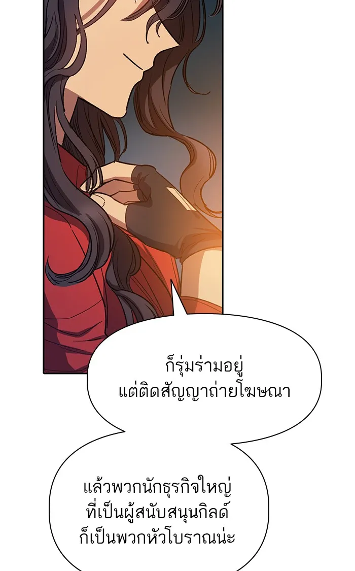 My S-Class Hunters ตอนที่ 60 ไปเข้าดันเจี้ยนด้วยกันเถอะ (2) รูปที่ 64