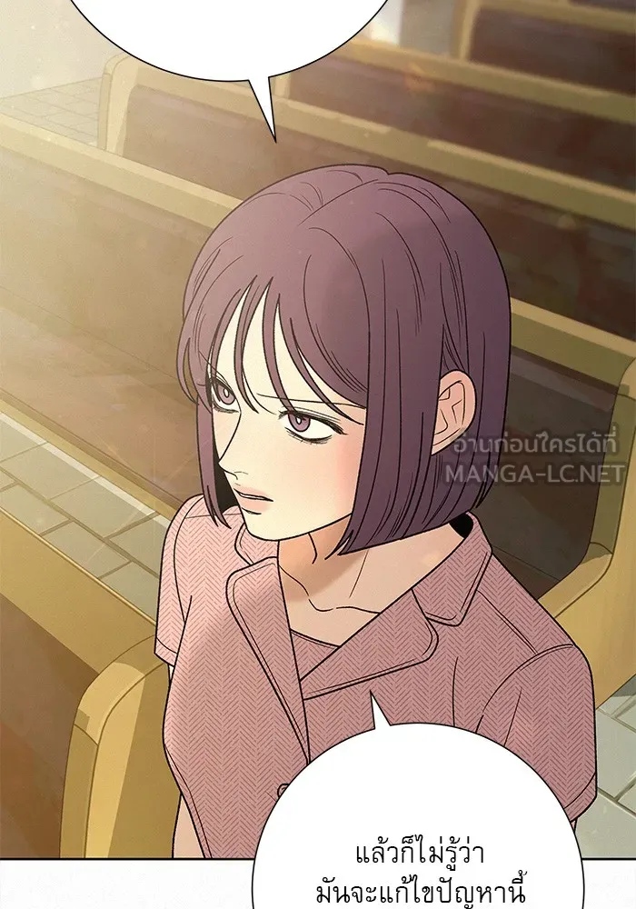 ปฏิบัติการรักวุ่นหัวใจ ตอนที่ 84 รูปที่ 75