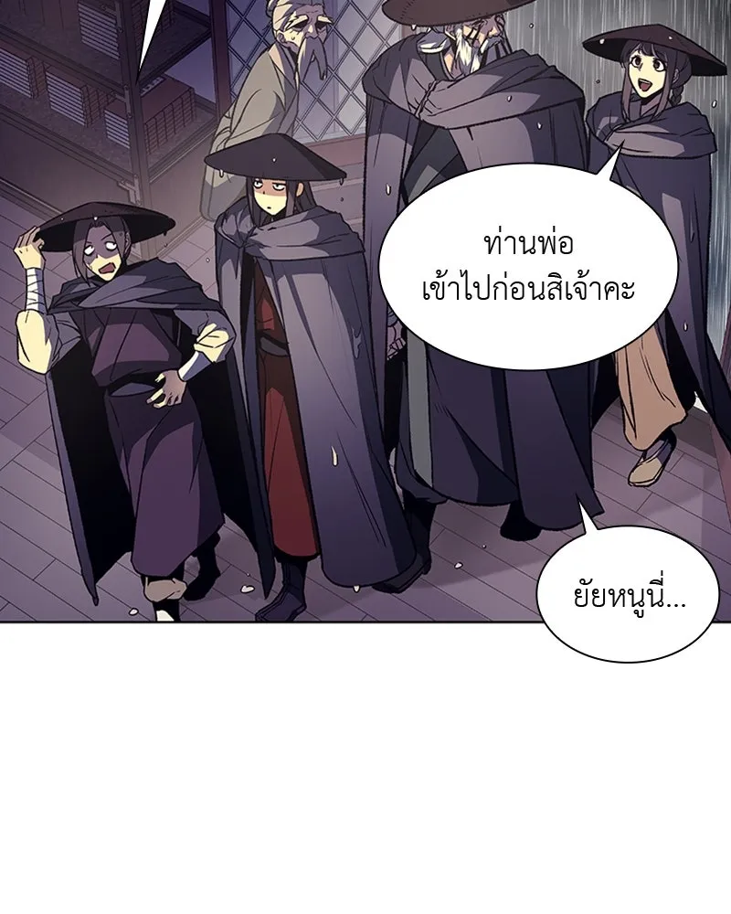 เกิดอีกทีเป็นว่าที่ประมุขลัทธิมาร ตอนที่ 15 รูปที่ 49