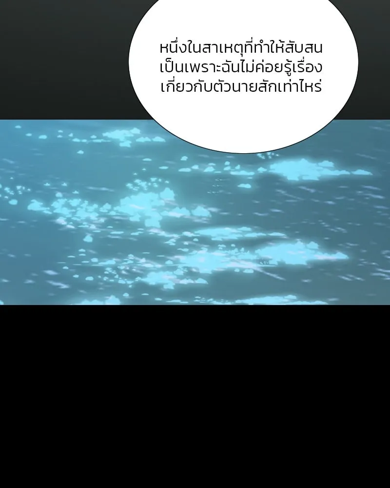 เซเรน่า ตอนที่ 76 รูปที่ 101