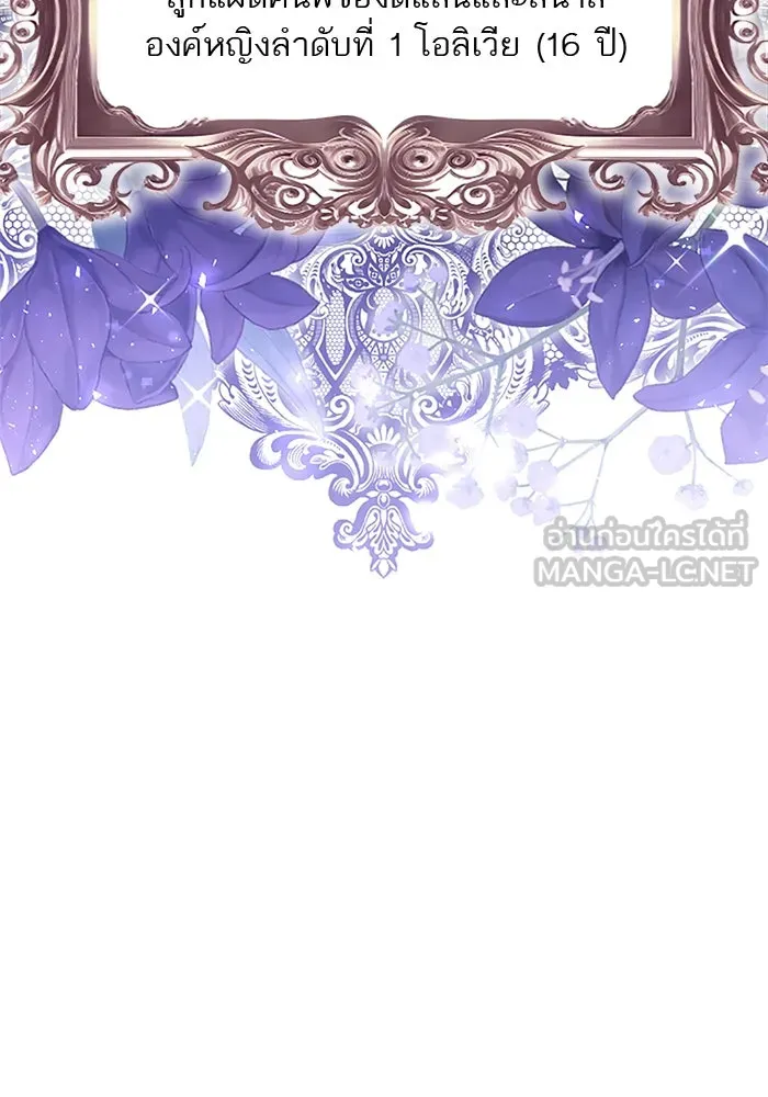 คุณหนูย้อนเวลามาเป็นอัศวิน ตอนที่ ตอนพิเศษ ตอนที่ 3 รูปที่ 9