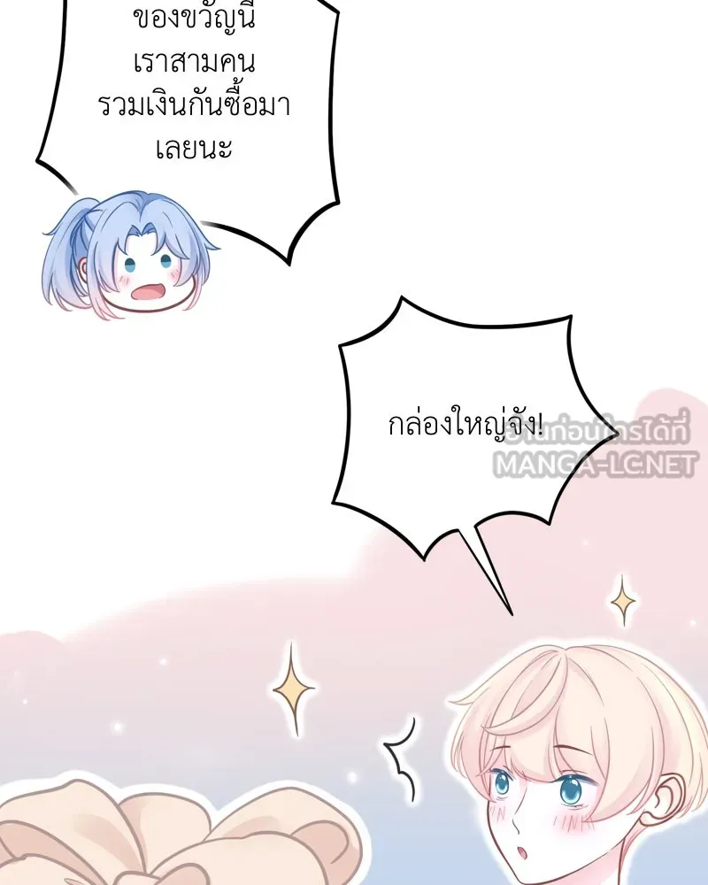 ฤดูฝนของฉันกับนาย ตอนที่ 6 เด็กหลงทางและของขวัญ รูปที่ 84