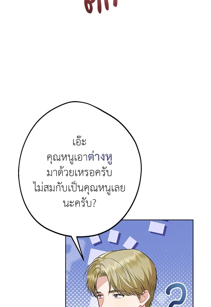 บุปผาลบคมดาบ ตอนที่ 64 รูปที่ 10