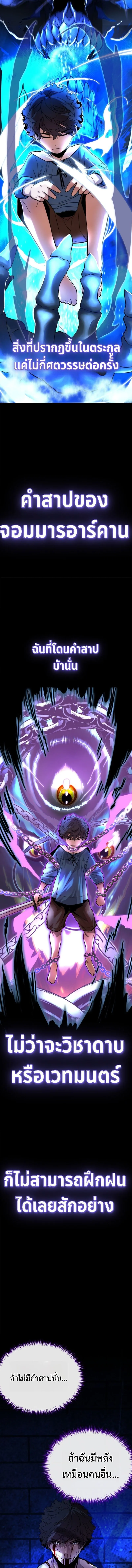 Player of a Fallen Noble Family ตอนที่ ตอนที่ 2 รูปที่ 8